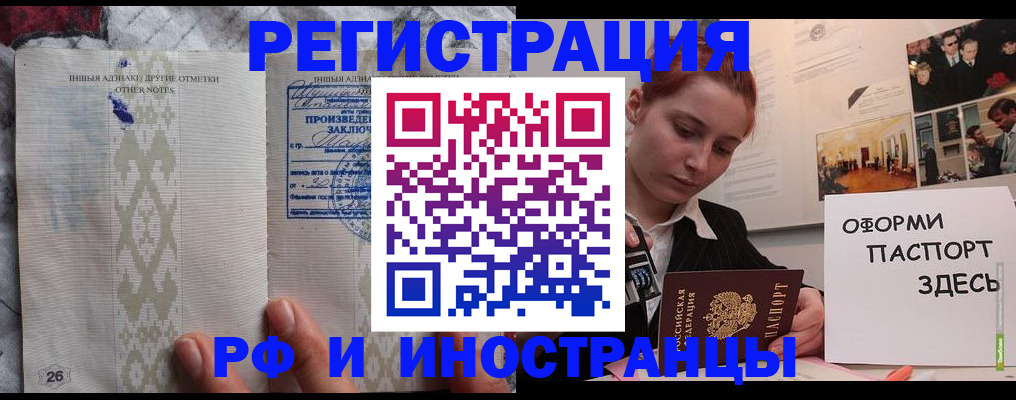 прописка иностранных граждан в Ржеве