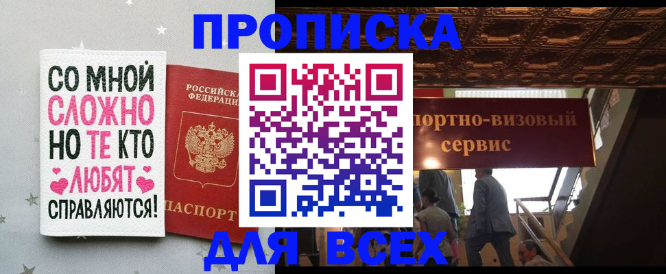 прописка гарантия в Ржеве