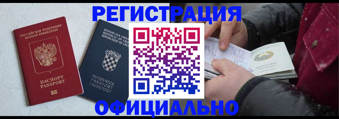 временная регистрация гарантия в Ржеве