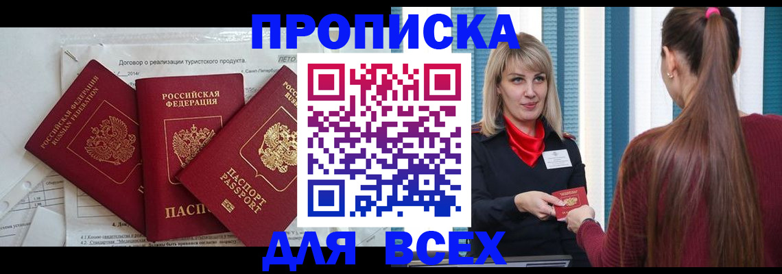 временная регистрация в Ржеве